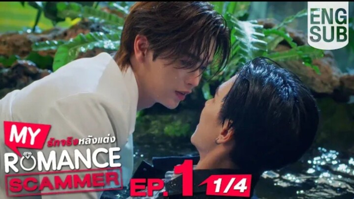 EP.1 [4/4]  Eng Sub] My Romance Scammer Sa รักจริงหลังแต่ง