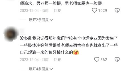 技校真的很乱吗？