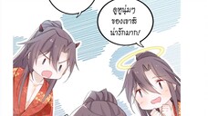 เล่ห์ร้ายนายปีศาจจิ้งจอก🦊 ตอนที่ 3