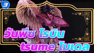 แกะกล่องชุดประกอบโมเดล วันพีซ นิโค โรบิน จากค่าย tsume_3