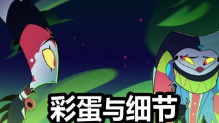 【极恶老大】S2E06中的彩蛋与细节