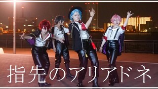 【偶像梦幻祭】指先のアリアドネ MV風踊ってみた