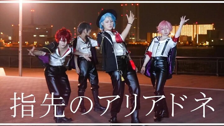 【偶像梦幻祭】指先のアリアドネ MV風踊ってみた
