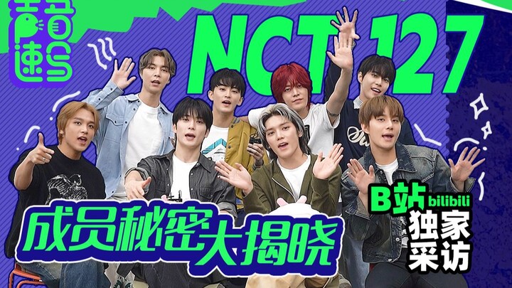 【NCT 127】زوايا تصوير مُحكَمة! أخيرًا يمكننا الكشف عن هذه الأسرار... هيا نغنّي ونرقص معًا حتى الذكرى 