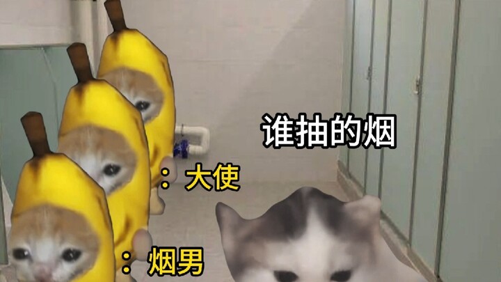 当老师查卫生间时