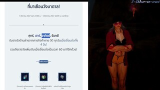 อัพเดทกิจกรรมและแพทนิดหน่อย  วันที่ 1 สิงหาคม 2567 #bdo