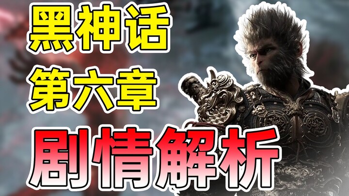 Immersing oneself in the game, scheming against immortals and Buddhas?! What’s the story behind Chap