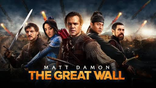 The Great Wall เดอะ เกรท วอลล์