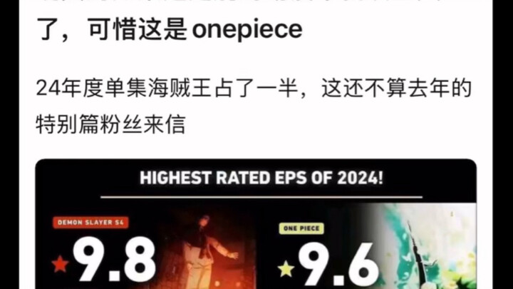 海贼王目前的风评怎么看待