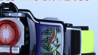 ตำแหน่งและความรับผิดชอบสูง! Kamen Rider Zangetsu Gaiden DX Prototype Watermelon Lock Seed [เวลาเล่นก