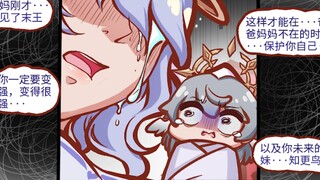 【铁道部】星期日，妈妈刚才梦见【终末】星神了，祂说...