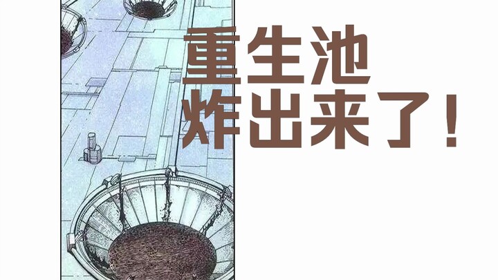 [Martial God] The tide will rise in this toilet!