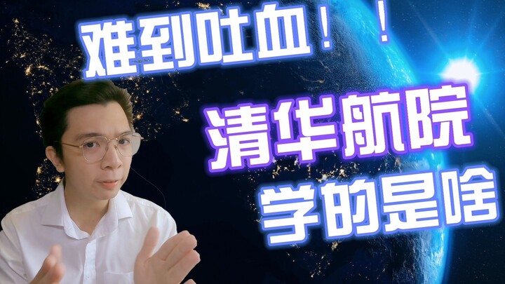 This massive Tsinghua assignment is going to take me a MONTH—how hard could it possibly be? What doe