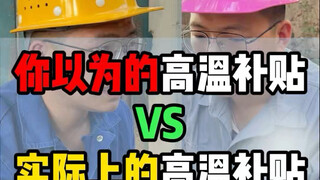 Câu hỏi đặt ra là nhà máy của bạn cung cấp loại trợ cấp nhiệt độ cao nào?