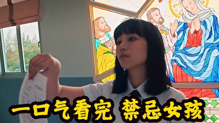 Nan Nan Smiles, Life and Death Uncertain: Watch in One Sitting — The Forbidden Girl