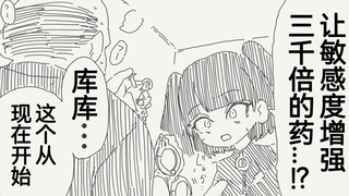 在美少女面前掏出能提升敏感度三千倍的药...果然你还是这么自由啊...
