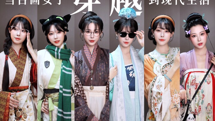 What would a woman from an ancient painting wear if she time-traveled to the modern era?