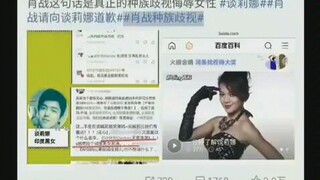 Xiao Zhan’s disgusting remarks are confirmed