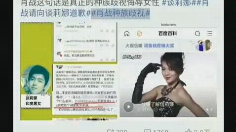 实锤肖战的恶心言论