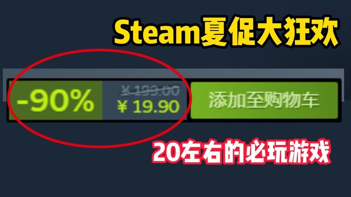 A roundup of 5 must-play, rock-bottom‑price games on the Steam Summer Sale, all around $20—each one 
