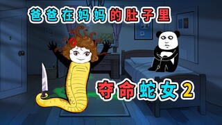 妹妹离奇去世后，留下一张字条，上面写着“爸爸在妈妈的肚子里”