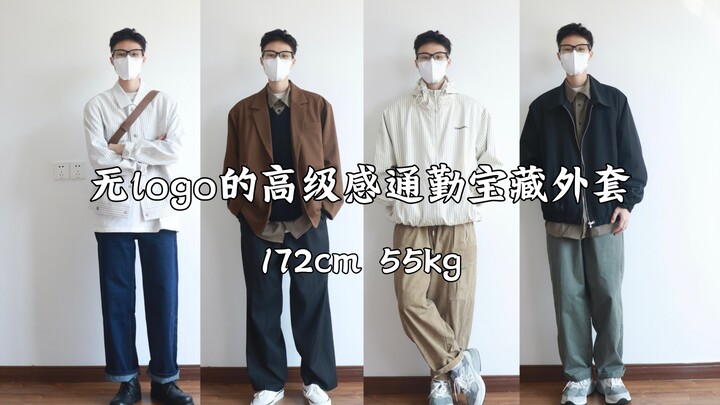 Thời trang nam 172cm | Chia sẻ 4 set đồ clean fit sạch sẽ, thanh thoát cực đỉnh / Review áo khoác cự