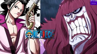 วันพีซ หัวข้อพิเศษ #612 การกลับมาของฝักแดงลำดับที่ 9 เพื่อทดแทนอิโซระดับที่ 10