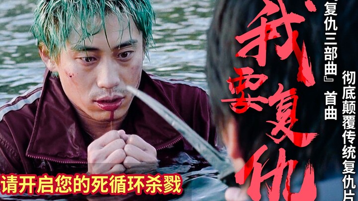 I’m Depressed After Watching This! Did They Really Kill Off All the Good Guys? The Mind-Blowing Crim