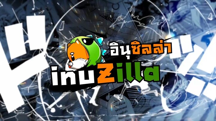 intro inuZilla [อินุซิลล่า]