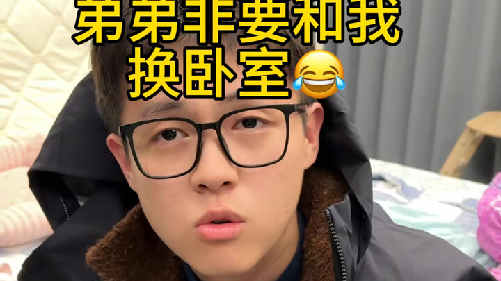 弟弟想要独立卫生间哈哈哈