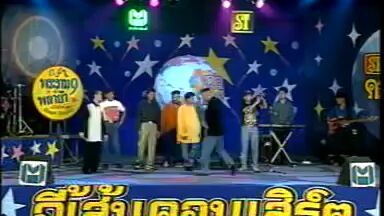 คณะตลก โน๊ต เชิญยิ้มตอนงานวัดวุ่นฮากระจาย