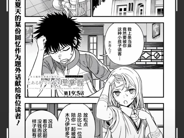 “初次见面，上条同学”