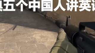 "Five Chinese People Speak English"