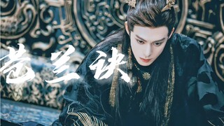 [Cang Lan Jue] "Immortal Sword...nhưng Can Lan Jue" - Bạn có thể chê cốt truyện của Can Lan Jue nhưn