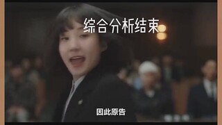 [Strange Lawyer Yu Yingyu] The autistic genius lawyer's super wonderful performance in court! Leavin