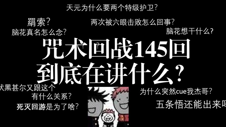 ما تفهمش التحديث الأخير رقم 145 من جينتاما؟ تعال بسرعة شوف التحليل المبسّط والواضح كتير!!!