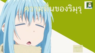 #เล่าหน่อย เกิดใหม่ทั้งทีก็กลายเป็นสไลม์ไปซ่ะแล้ว ภาคงานเปิดประเทศ [Ep.2.1]