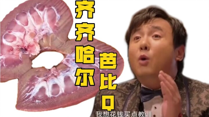 Tôm hùm bào ngư đã ăn chán rồi? Vậy thì thử món cật lớn xem sao!