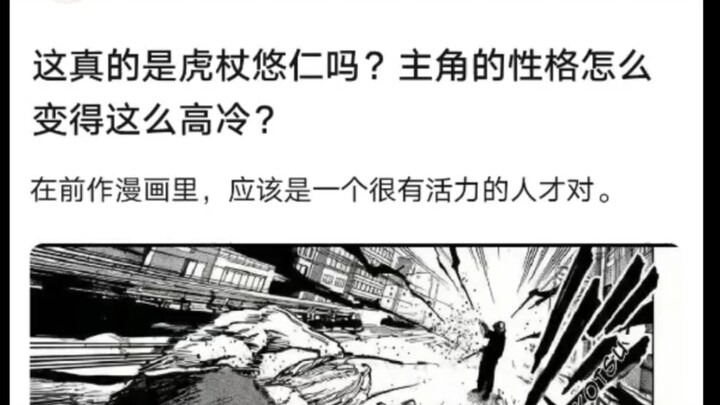 ทำไมนิสัยของอิงุตะถึงเย็นชาขึ้นขนาดนี้?