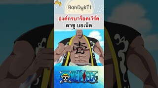 วันพีช:มิสเตอร์วัน #shorts #onepiece #roblox #bloxfruits #tiktok #anime #fypシ #fyp #gaming #funny