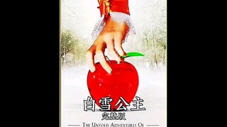 白雪公主和老巫婆