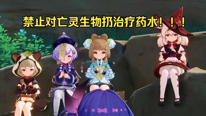 Do not throw healing potions at undead creatures!!!