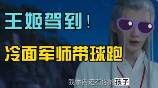 是的，我们有一个孩子！（上）【夭柳cp向】