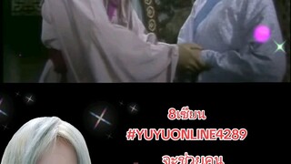 8เซียน