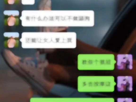 I won’t let any of you guys not know this trick (1) #ChattingSkills #HighEQGirlChasing #GetIntoARela