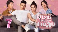 my secret bride 7 indo