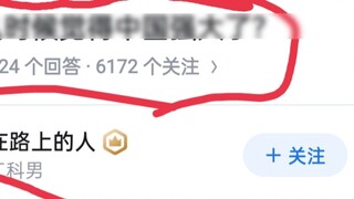 When did you start to feel that China was strong?