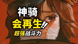 海贼王1146话第1波情报！神之骑士团下场战斗！巨人战士无法匹敌？五老星的再生能力再现！