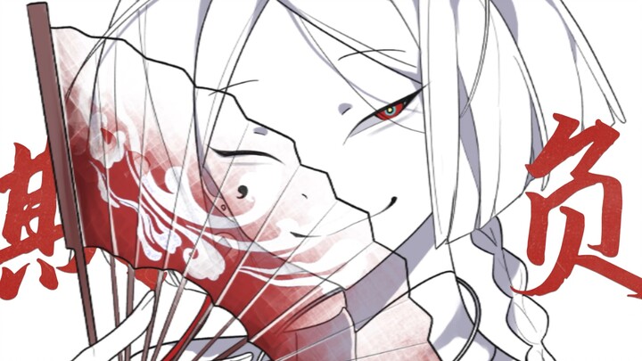 【oc手书】“别专挑我一个人欺负呐～”