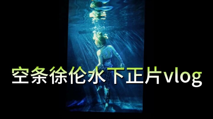 [Cuộc phiêu lưu kỳ lạ của JoJo] Vlog về cos dưới nước của Kujo Xu Lun